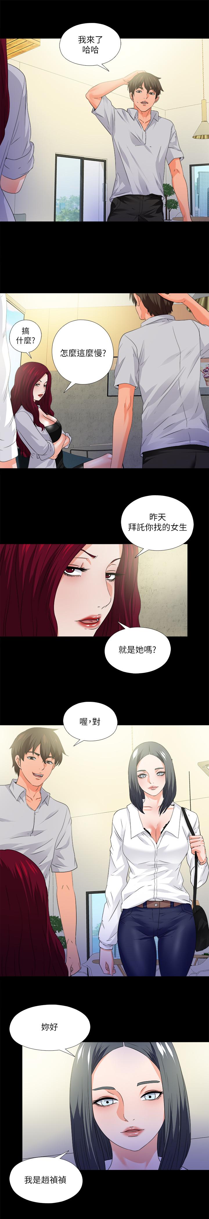 愛徒，第51話-告訴我你究竟喜不喜歡我，第 11 页