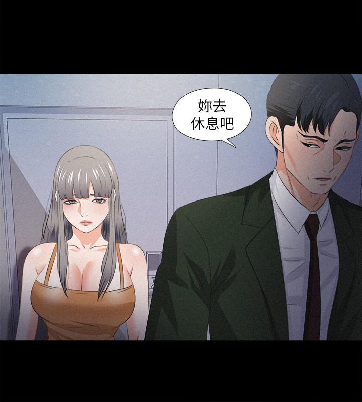 愛徒，第51話-告訴我你究竟喜不喜歡我，第 22 页