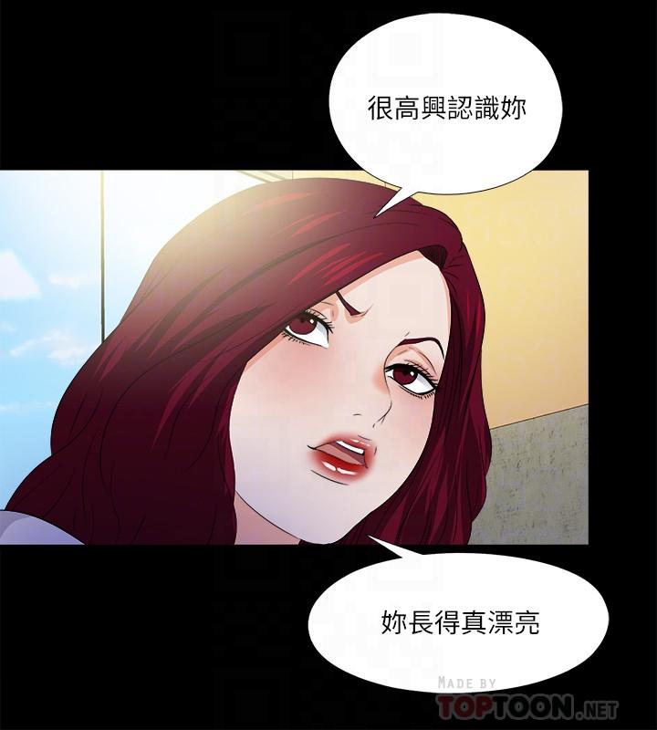愛徒，第51話-告訴我你究竟喜不喜歡我，第 12 页