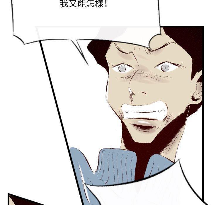 墮落城市，第 40 話，第 11 页