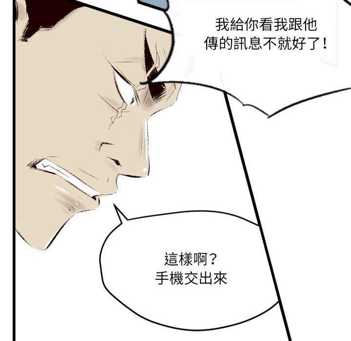 墮落城市，第 40 話，第 12 页