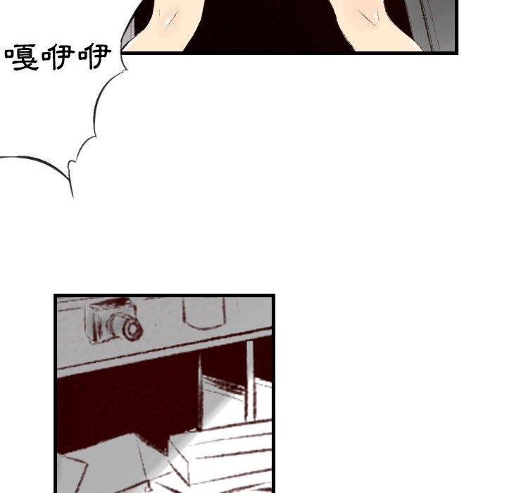 墮落城市，第 40 話，第 28 页