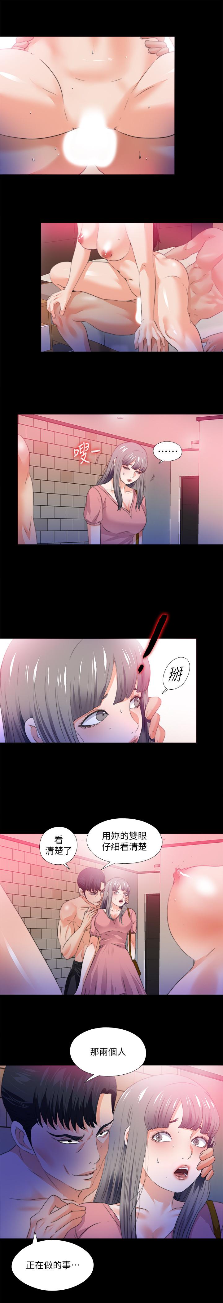愛徒，第52話-無法拒絕的變態要求，第 21 页