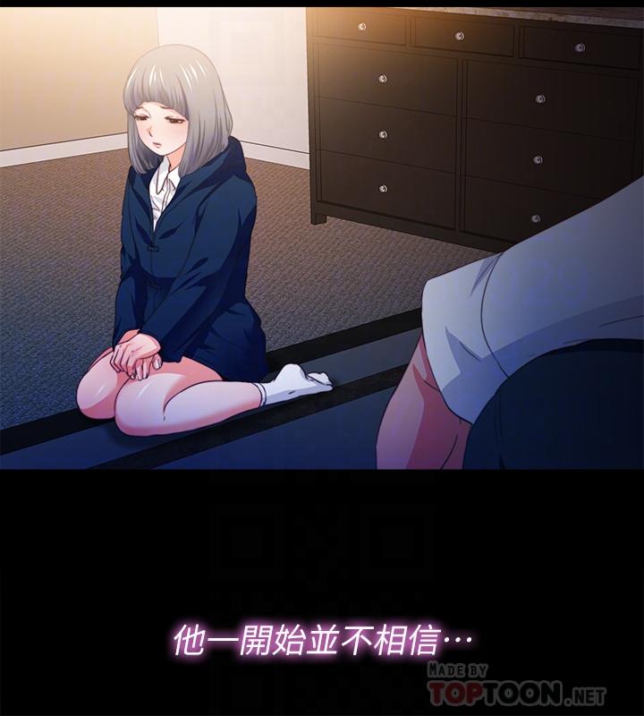 愛徒，第52話-無法拒絕的變態要求，第 8 页