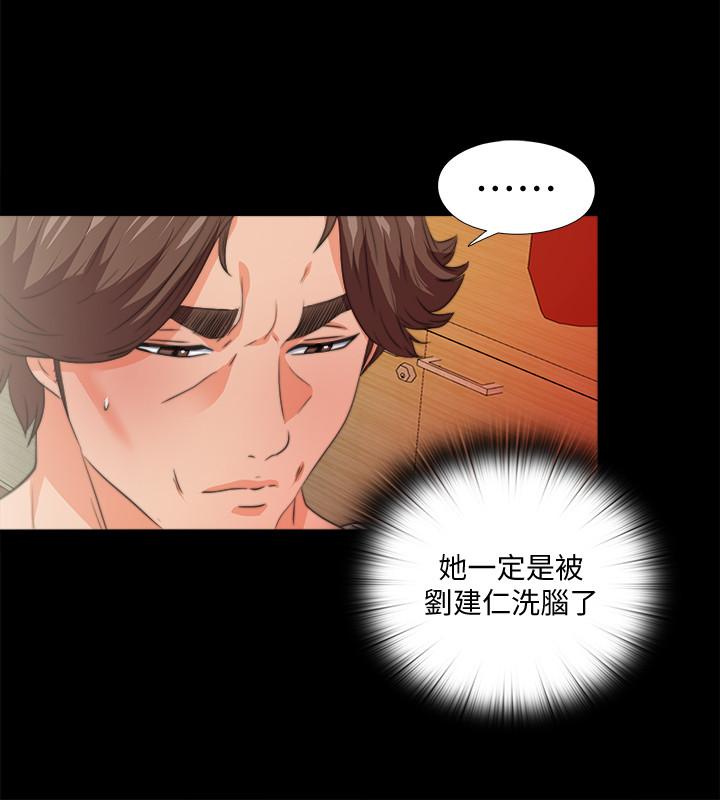 愛徒，第53話-老婆帶來的新女人，第 21 页