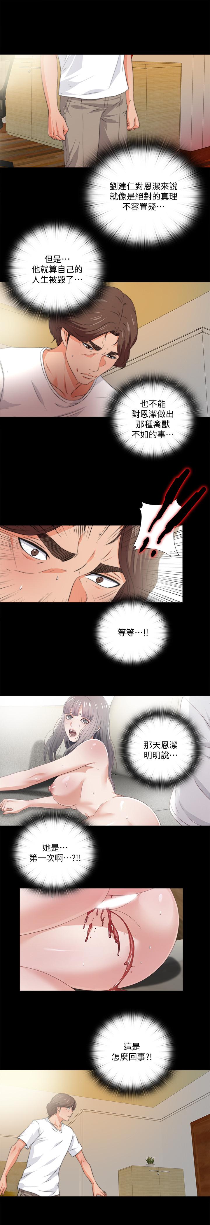 愛徒，第53話-老婆帶來的新女人，第 22 页