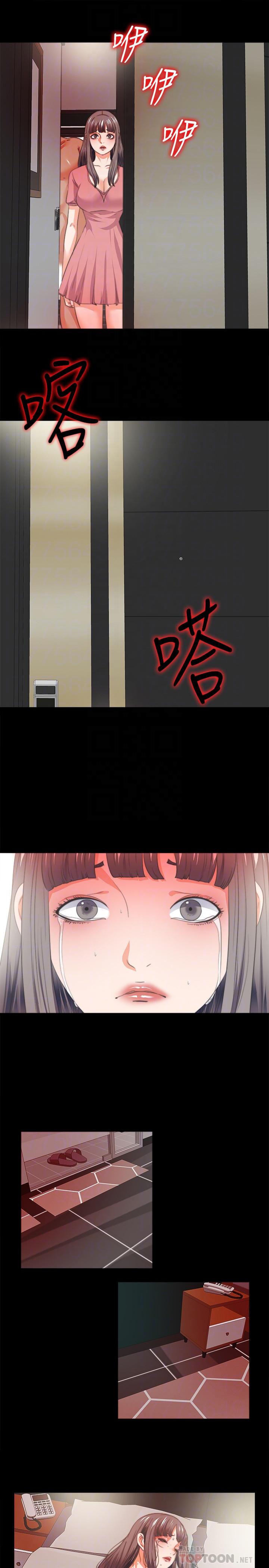 愛徒，第53話-老婆帶來的新女人，第 12 页