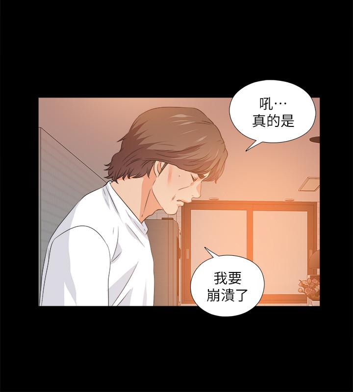 愛徒，第54話-不穿胸罩的新學生，第 5 页