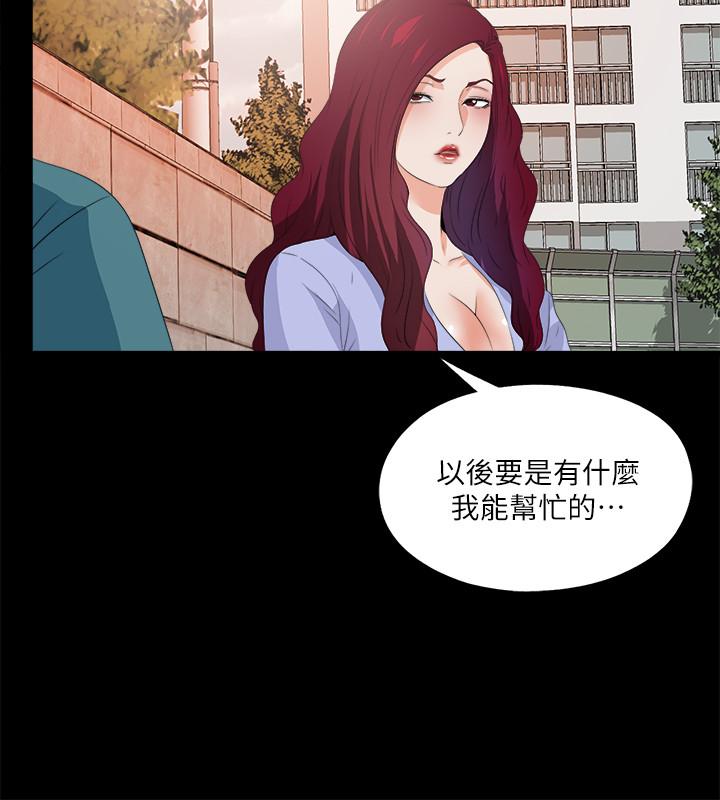 愛徒，第54話-不穿胸罩的新學生，第 11 页