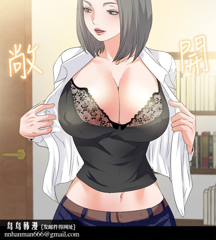 愛徒，第54話-不穿胸罩的新學生，第 15 页