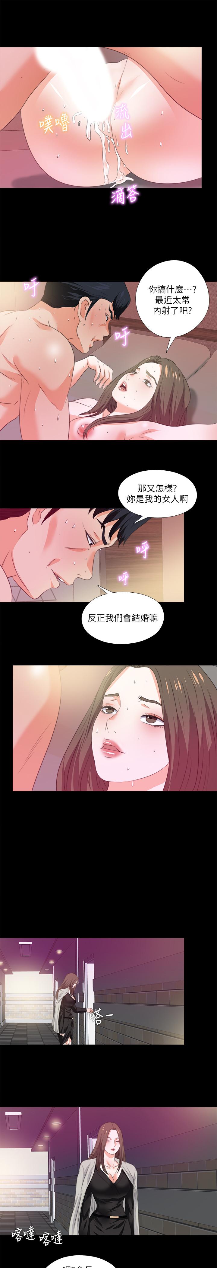 愛徒，第55話-成為酒店小姐的恩潔，第 22 页