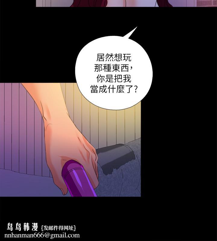 愛徒，第55話-成為酒店小姐的恩潔，第 15 页