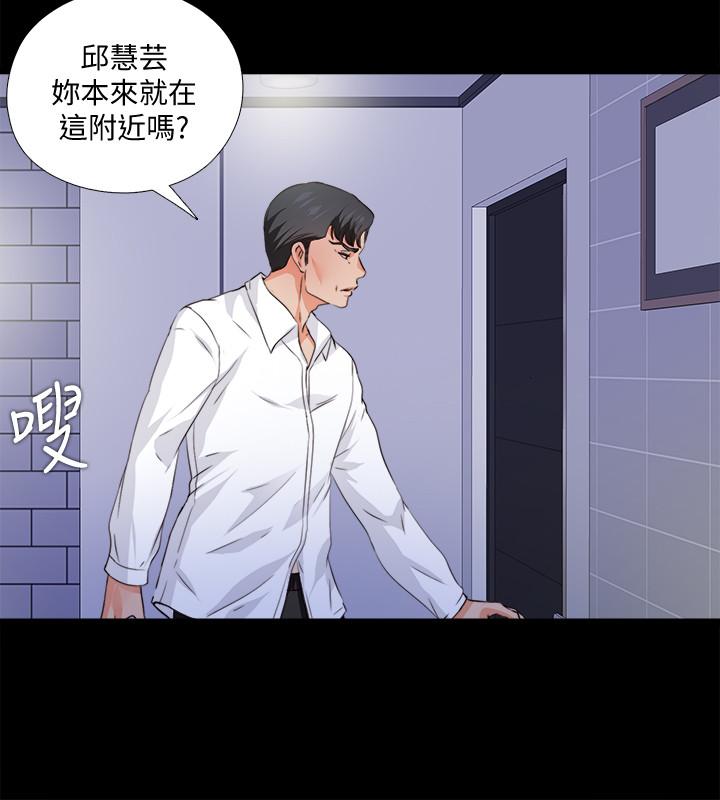 愛徒，第56話-別再耍我了，第 22 页