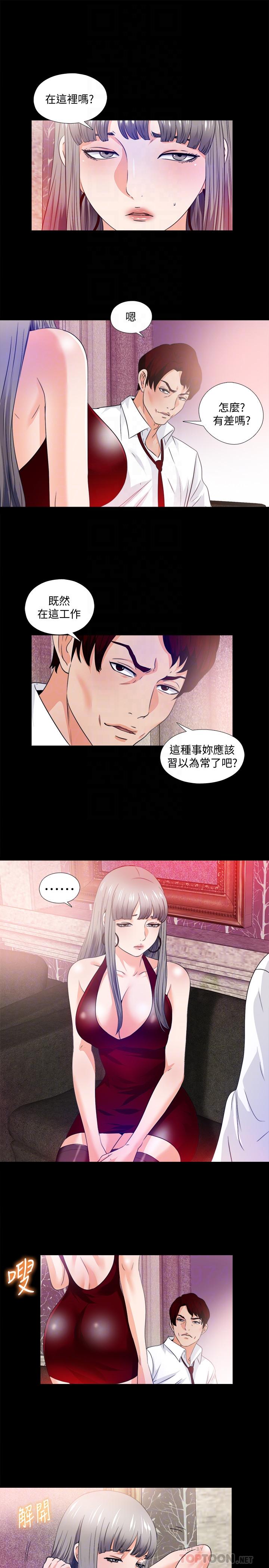 愛徒，第57話-客人越來越誇張的要求，第 8 页
