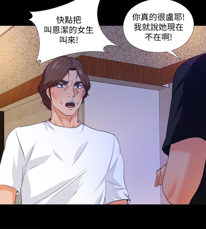 愛徒，第57話-客人越來越誇張的要求，第 15 页
