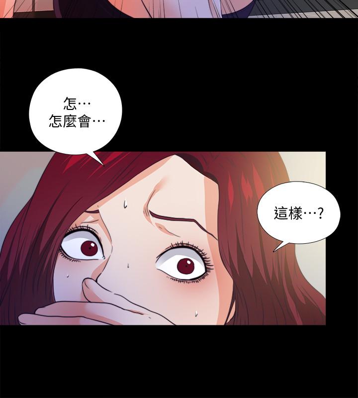 愛徒，第58話-她們最後的選擇，第 5 页