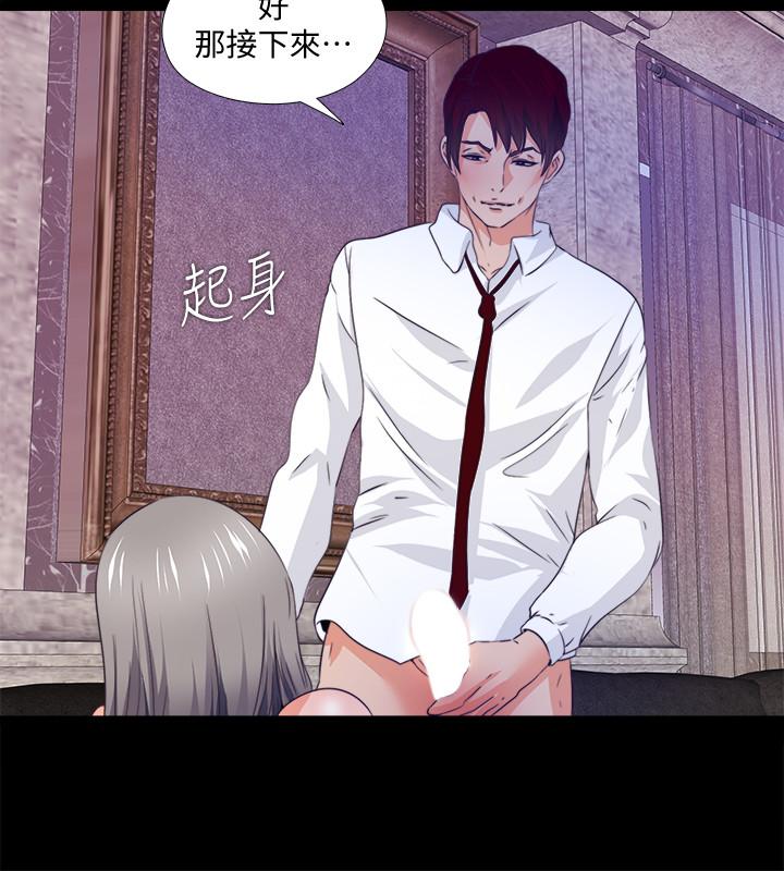 愛徒，第58話-她們最後的選擇，第 11 页