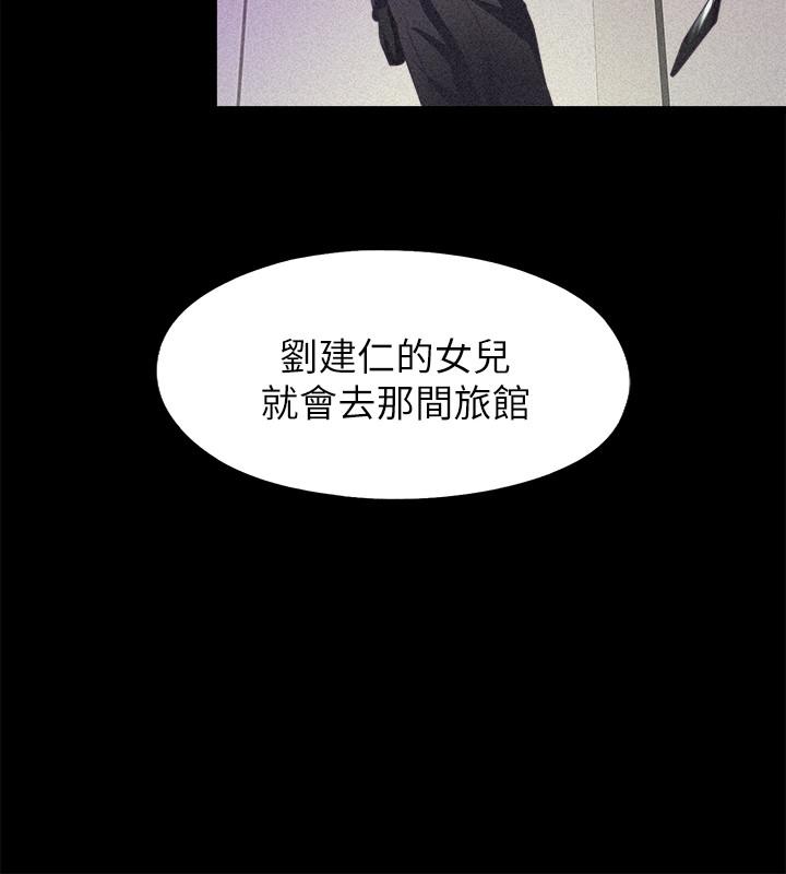 愛徒，第58話-她們最後的選擇，第 21 页