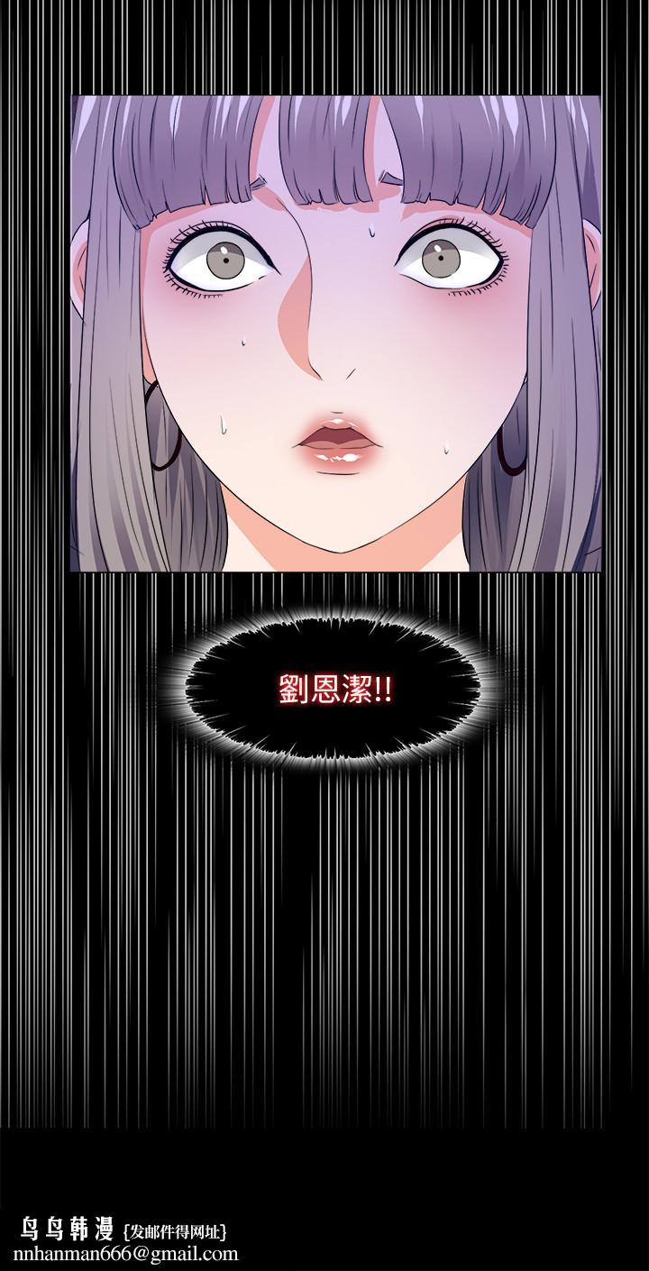 愛徒，第58話-她們最後的選擇，第 15 页