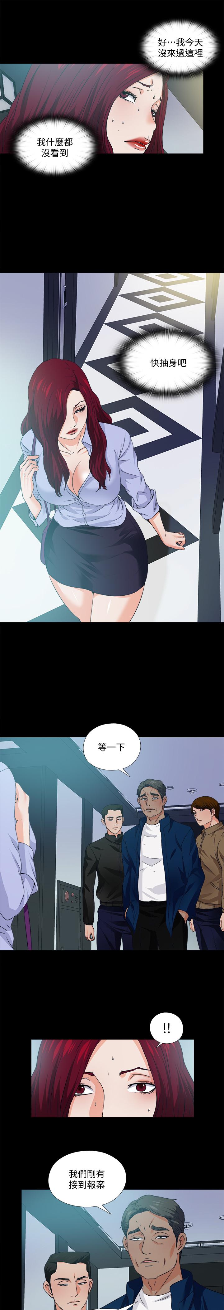 愛徒，第59話-我想去老師家，第 5 页