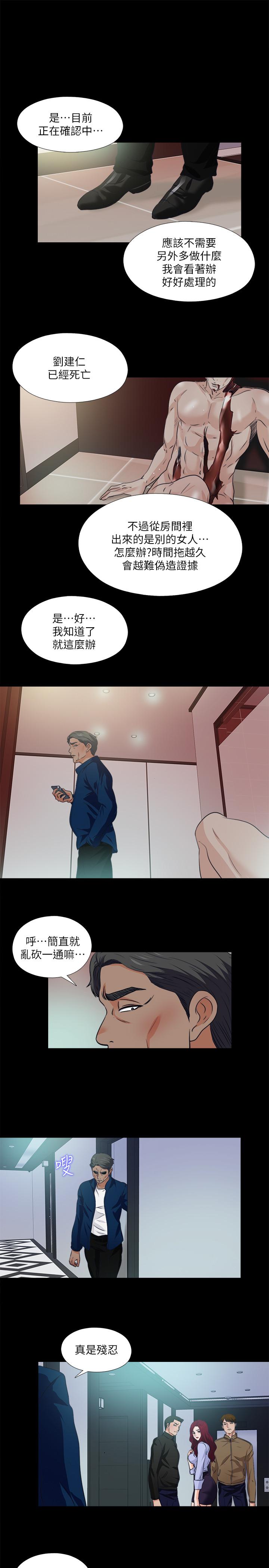 愛徒，第59話-我想去老師家，第 21 页