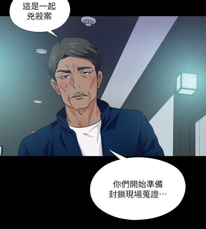 愛徒，第59話-我想去老師家，第 22 页