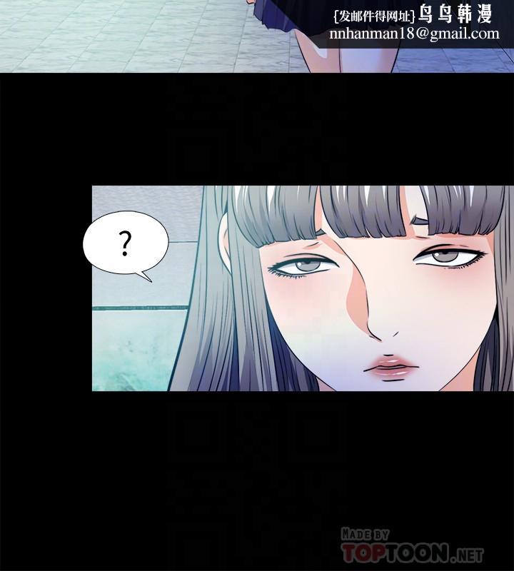 愛徒，第59話-我想去老師家，第 12 页