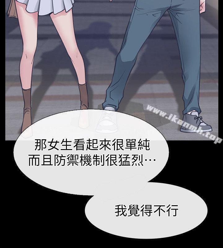 愛情店到店，第1話-深夜來找超商工讀生的女人，第 5 页