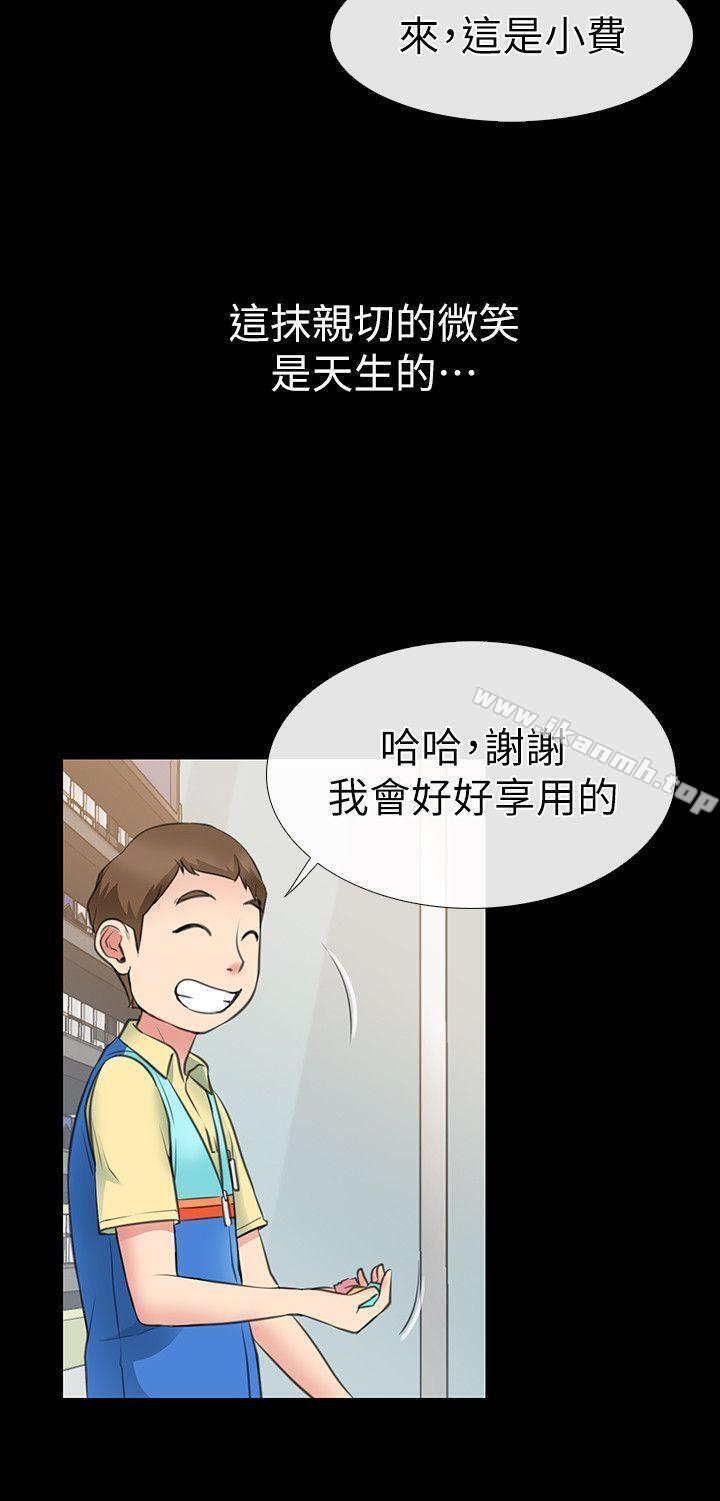 愛情店到店，第1話-深夜來找超商工讀生的女人，第 25 页