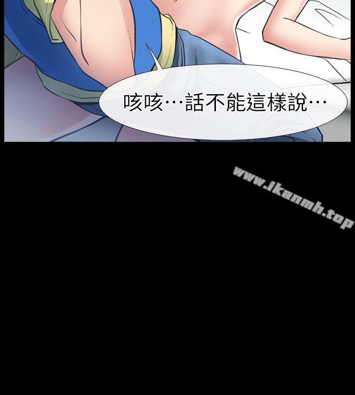 愛情店到店，第1話-深夜來找超商工讀生的女人，第 44 页