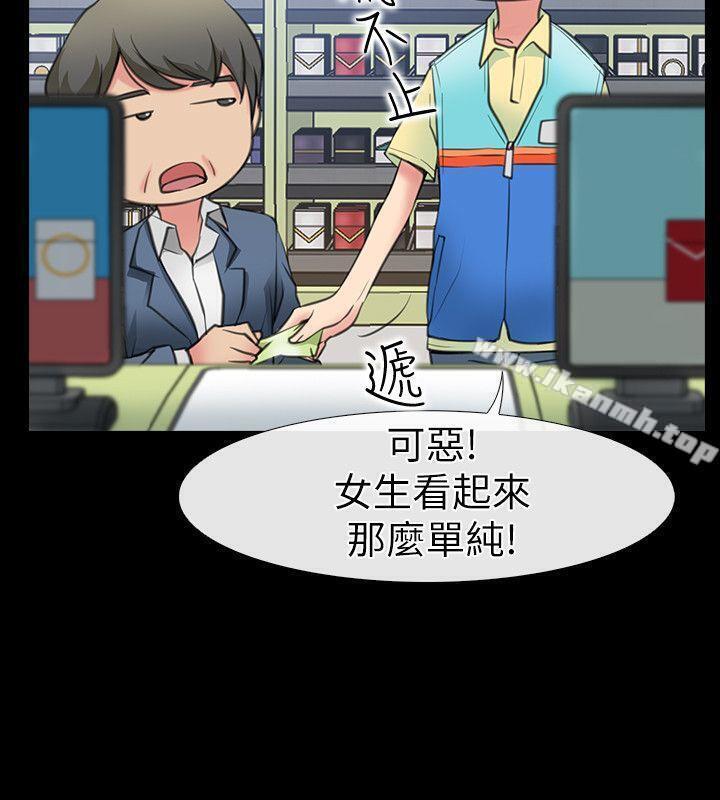 愛情店到店，第1話-深夜來找超商工讀生的女人，第 11 页