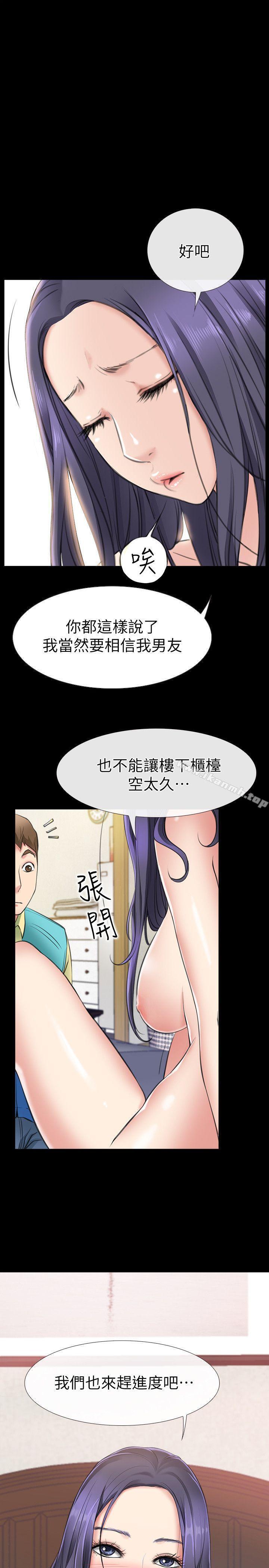 愛情店到店，第1話-深夜來找超商工讀生的女人，第 49 页