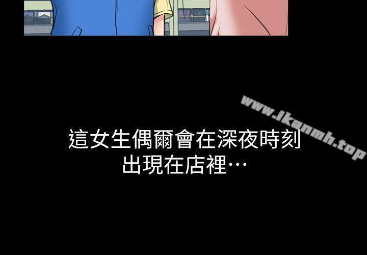 愛情店到店，第1話-深夜來找超商工讀生的女人，第 21 页