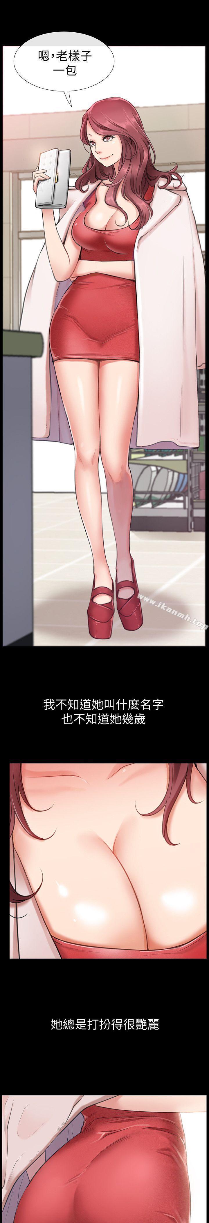 愛情店到店，第1話-深夜來找超商工讀生的女人，第 22 页