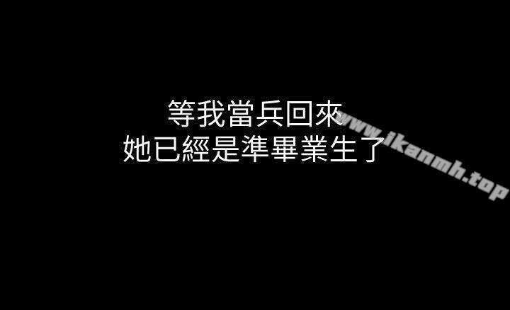 愛情店到店，第1話-深夜來找超商工讀生的女人，第 15 页