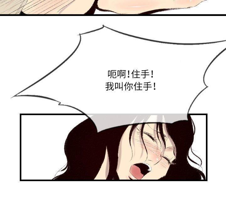 墮落城市，第 41 話，第 5 页