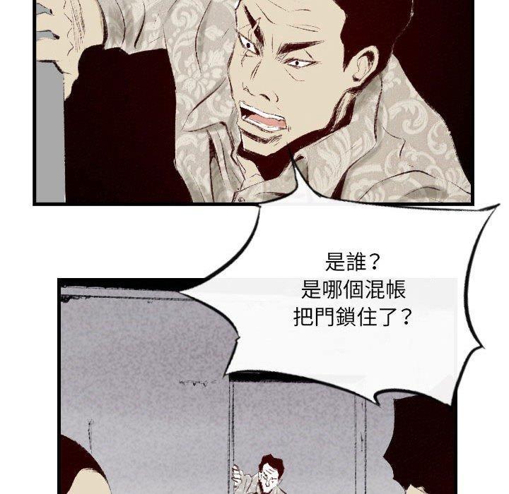 墮落城市，第 41 話，第 49 页