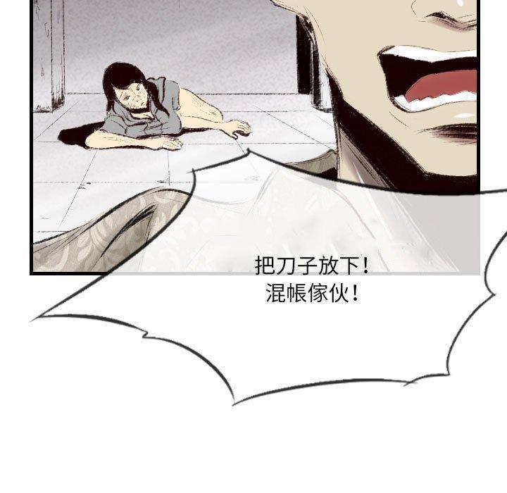 墮落城市，第 41 話，第 97 页