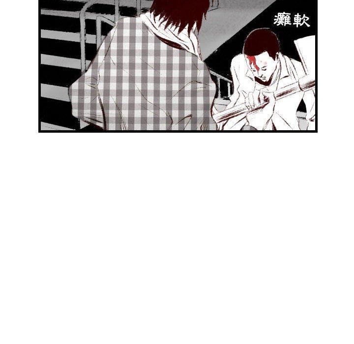 墮落城市，第 41 話，第 84 页