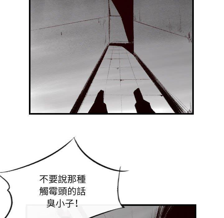 墮落城市，第 41 話，第 65 页
