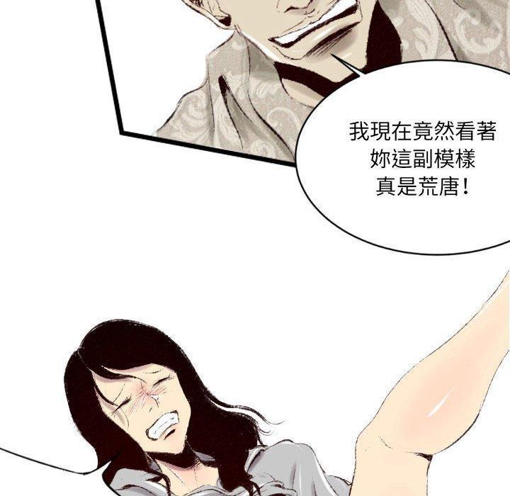 墮落城市，第 41 話，第 8 页