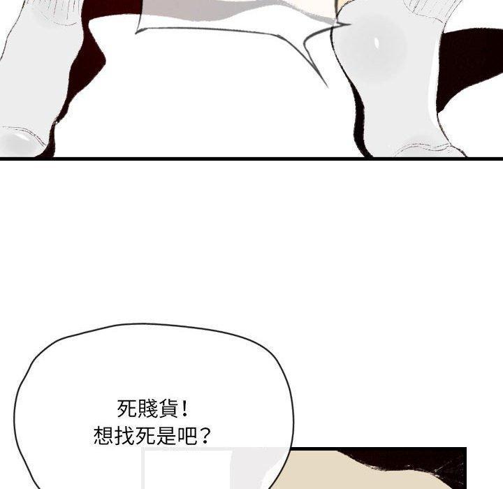 墮落城市，第 41 話，第 22 页