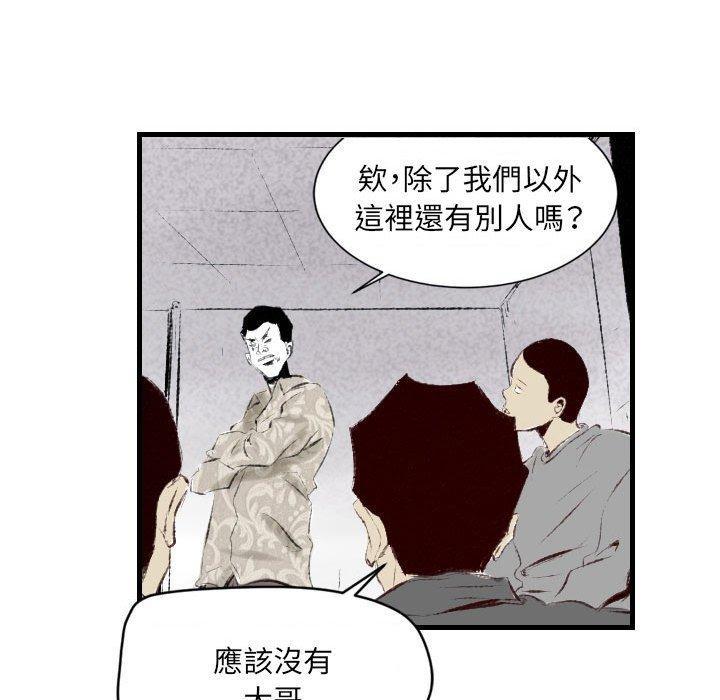 墮落城市，第 41 話，第 52 页