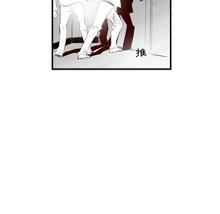 墮落城市，第 41 話，第 60 页