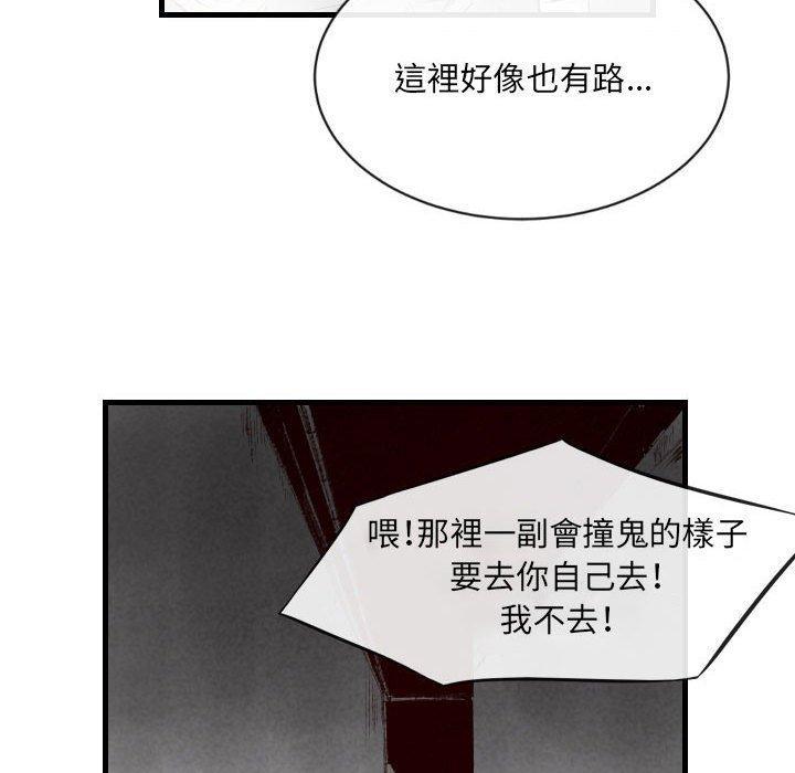 墮落城市，第 41 話，第 64 页