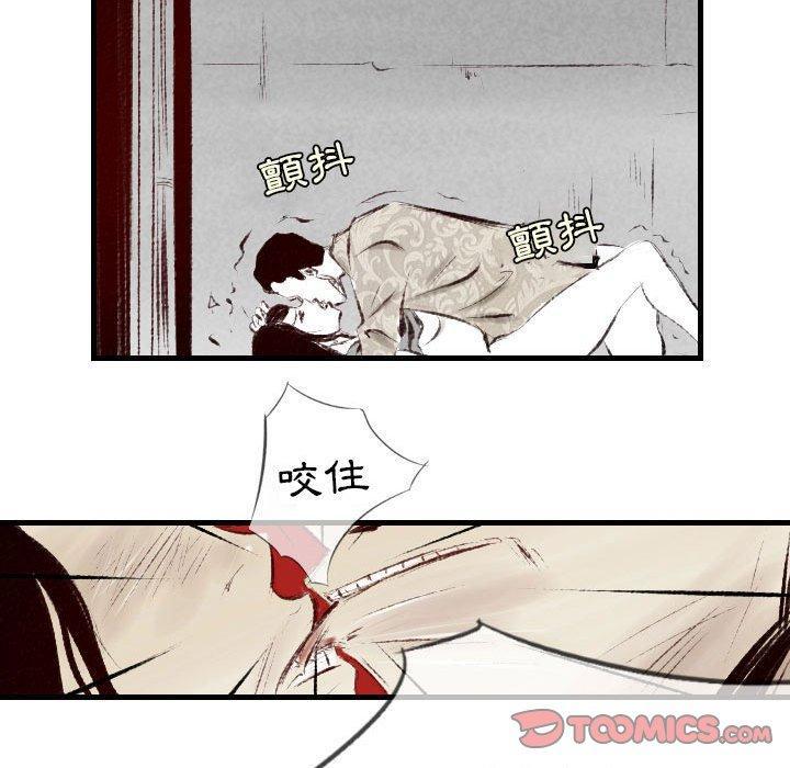 墮落城市，第 41 話，第 15 页