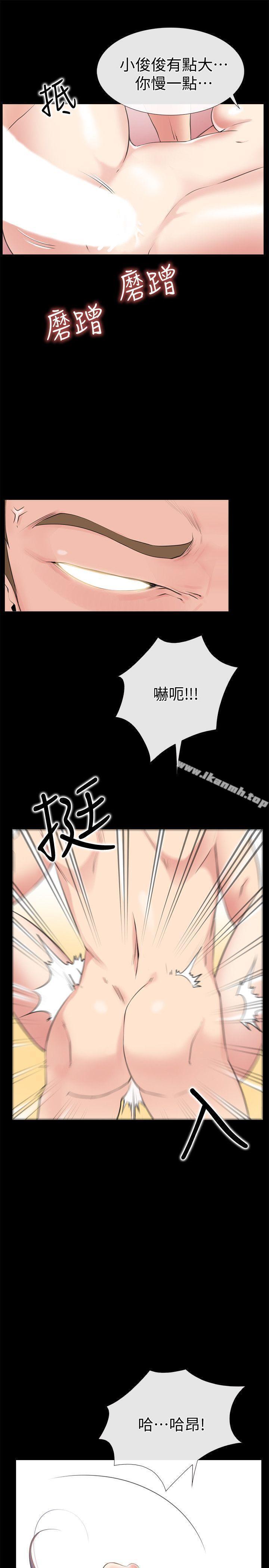 愛情店到店，第2話-你要摸摸看嗎?，第 5 页