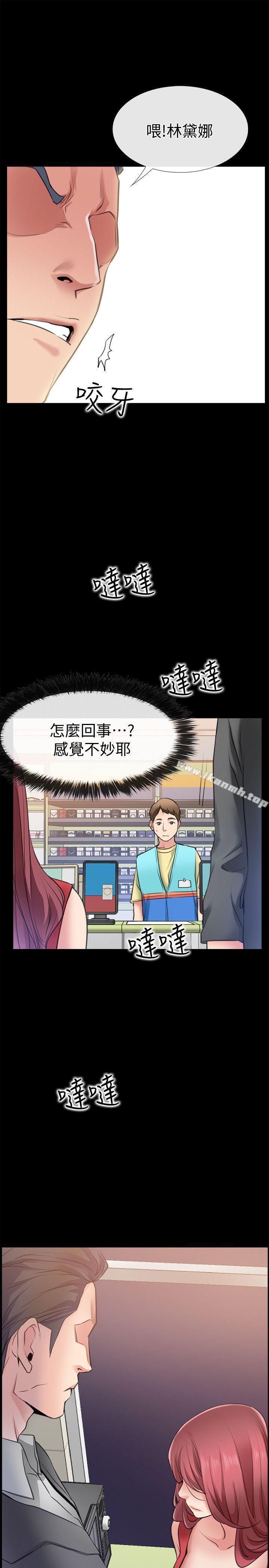 愛情店到店，第2話-你要摸摸看嗎?，第 44 页
