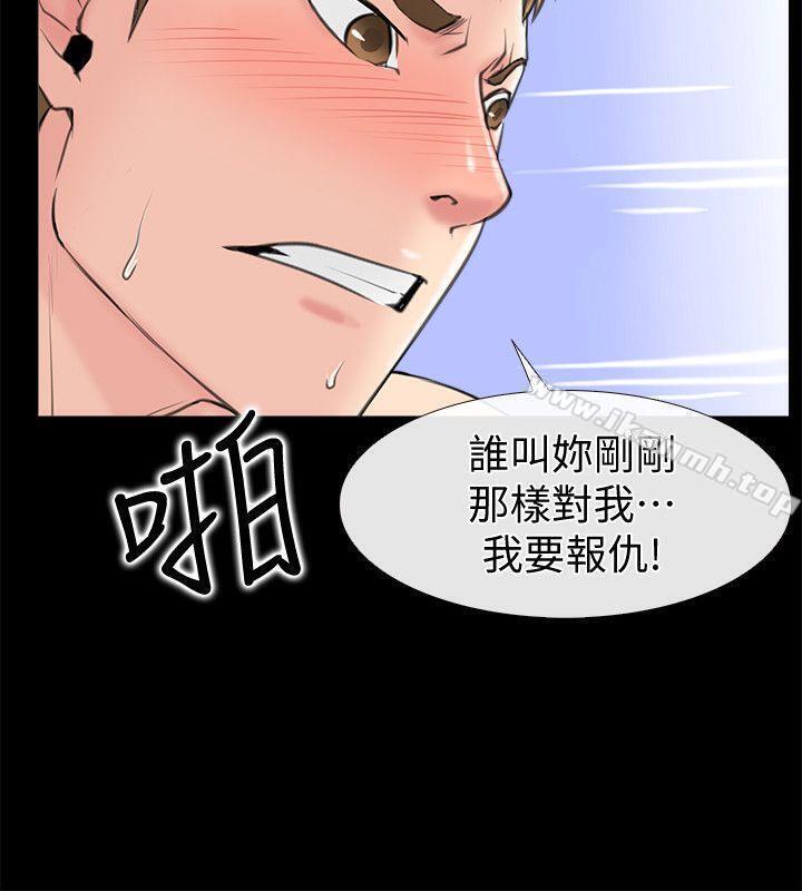 愛情店到店，第2話-你要摸摸看嗎?，第 8 页