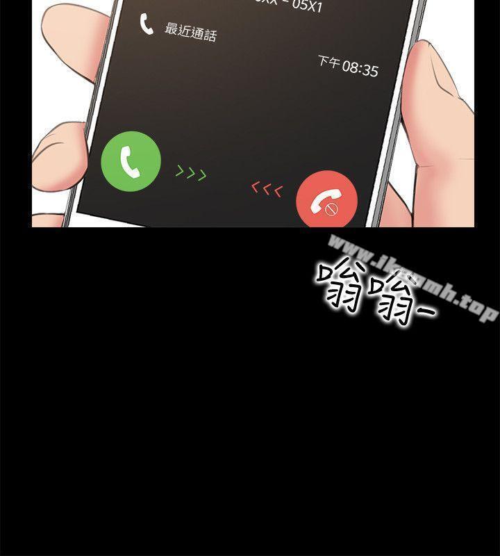 愛情店到店，第3話-和新女友喝酒，第 34 页